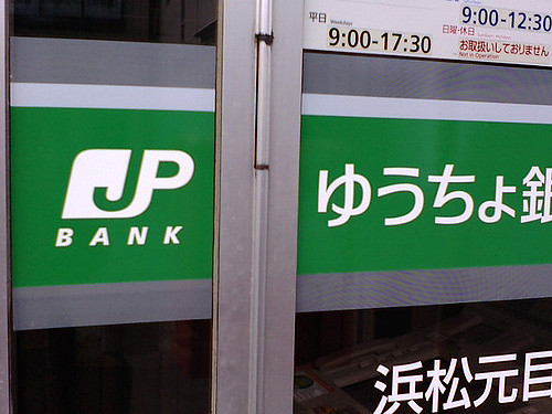 Japan Post Bank's online banking: How to make a payment in ...