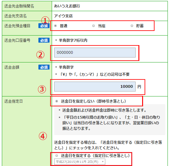 Japan Post Bank S Online Banking How To Make A Payment In Yucho Direct Origami