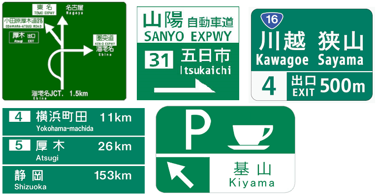 Driving Tips In Japan Toll Roads Origami