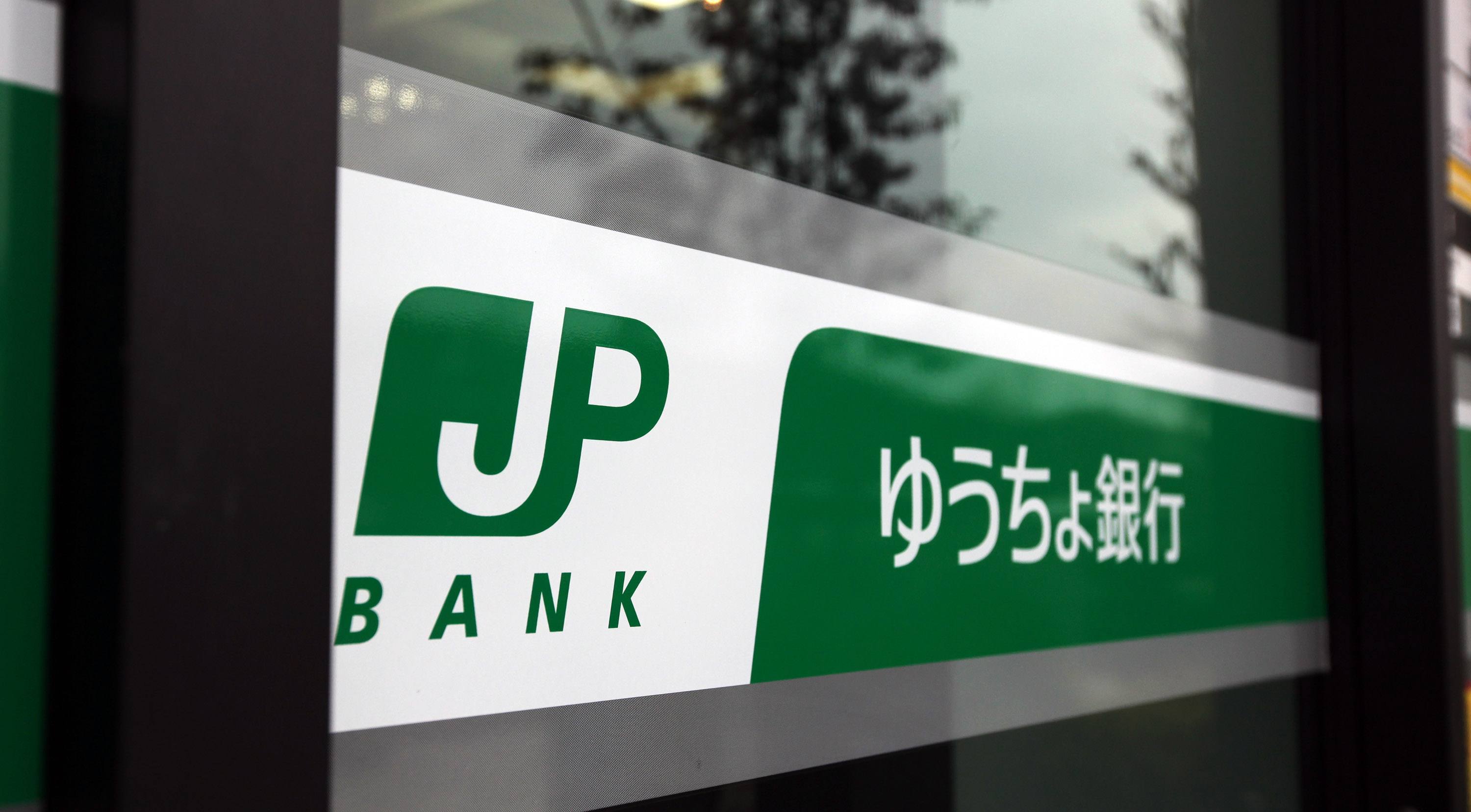 Bank japan post