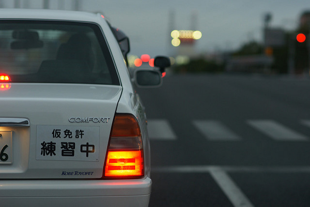 「日本　運転免許　教習」の画像検索結果